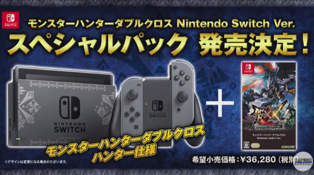 where to buy a nintendo switch in japan